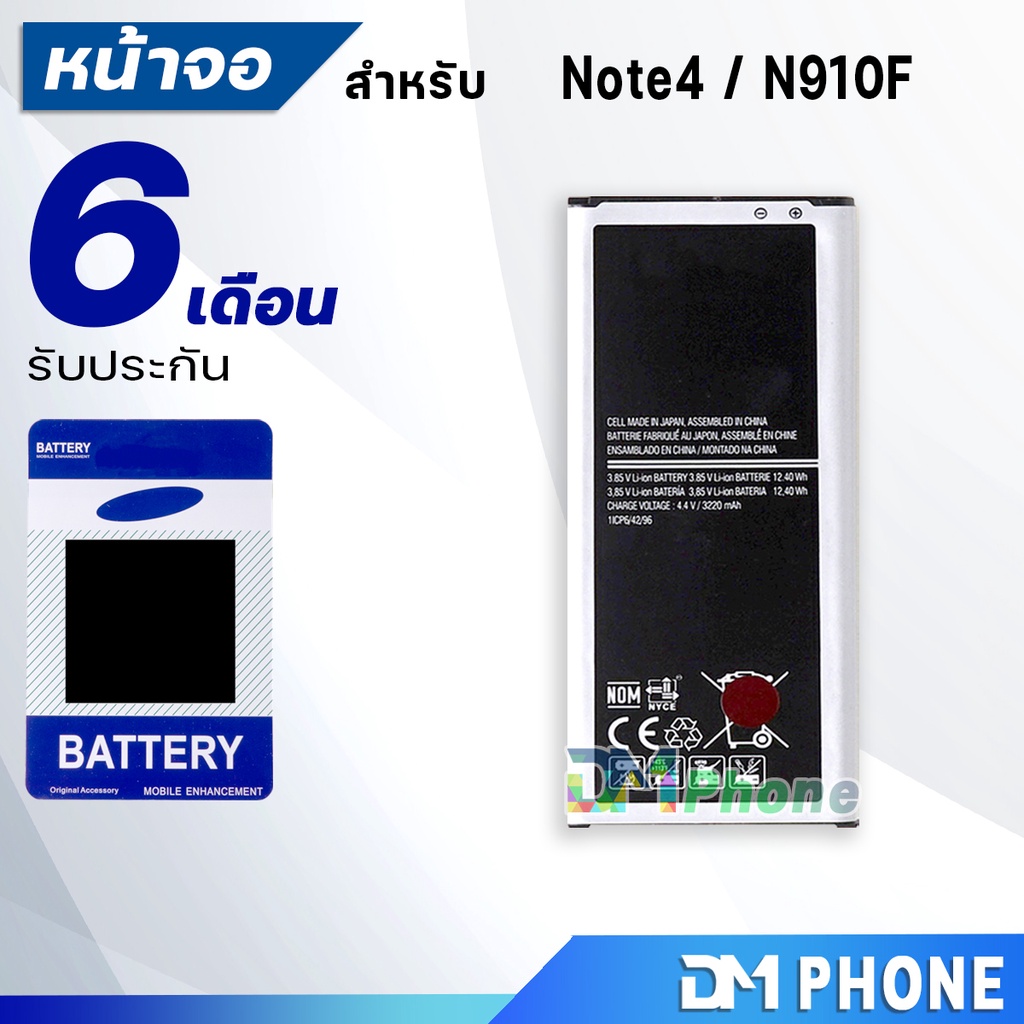 แบตเตอรี่-note-4-n910-battery-samsung-galaxy-note-4-n910f-มีประกัน-6-เดือน-แบต-แบตnote4