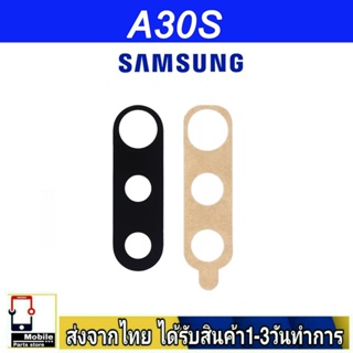 กระจกเลนส์กล้องหลัง Samsung A30S เลนส์กล้อง Len กระจกกล้องหลัง เลนส์กล้อง Samsung รุ่น A30S