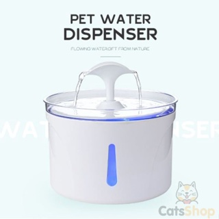 น้ำพุแมว มีไฟ ดอกไม้🛵  ความจุ2.5L น้ำพุแมว น้ำพุสัตว์เลี้ยงอัตโนมัติ ช่วยกระตุ้นให้ดื่มน้ำ พร้อมไส้กรอง น้ำพุ แมว สุนัข