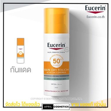 รับประกันของแท้-ครีมกันแดดยูเซอรีน-eucerin-sun-protection-spf50-ยูเซอริน-ครีมกันแดดเนื้อบางเบา-มี-2-สูตร