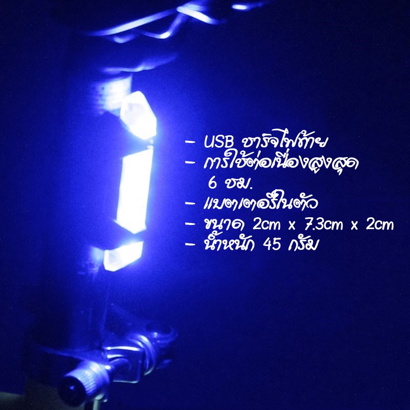 led-เตือนติดจักรยาน-ไฟท้าย-ติดจักรยาน-อุปรกรณ์เสริมสำหรับจักรยาน-แบบ-usb-ชาร์จ-safety-lamp-lifetime-usb-led