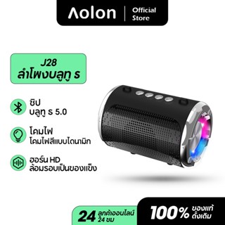 Aolon J28 ลำโพงบลูทูธซับวูฟเฟอร์เสียงขนาดใหญ่คอมพิวเตอร์กลางแจ้งบ้านถือการ์ดวิทยุ Fm