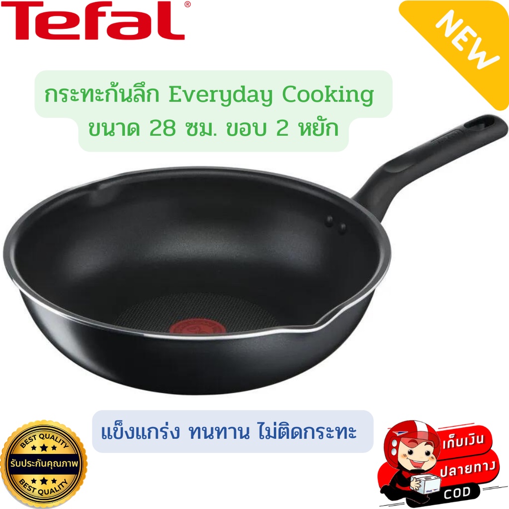 tefal-กระทะก้นลึก-everyday-cooking-ขนาด-28-ซม-ขอบ-2-หยัก-เคลือบกันติดไทเทเนียม-กระทะทีฟาล์ว-กระทะขอบหยัก