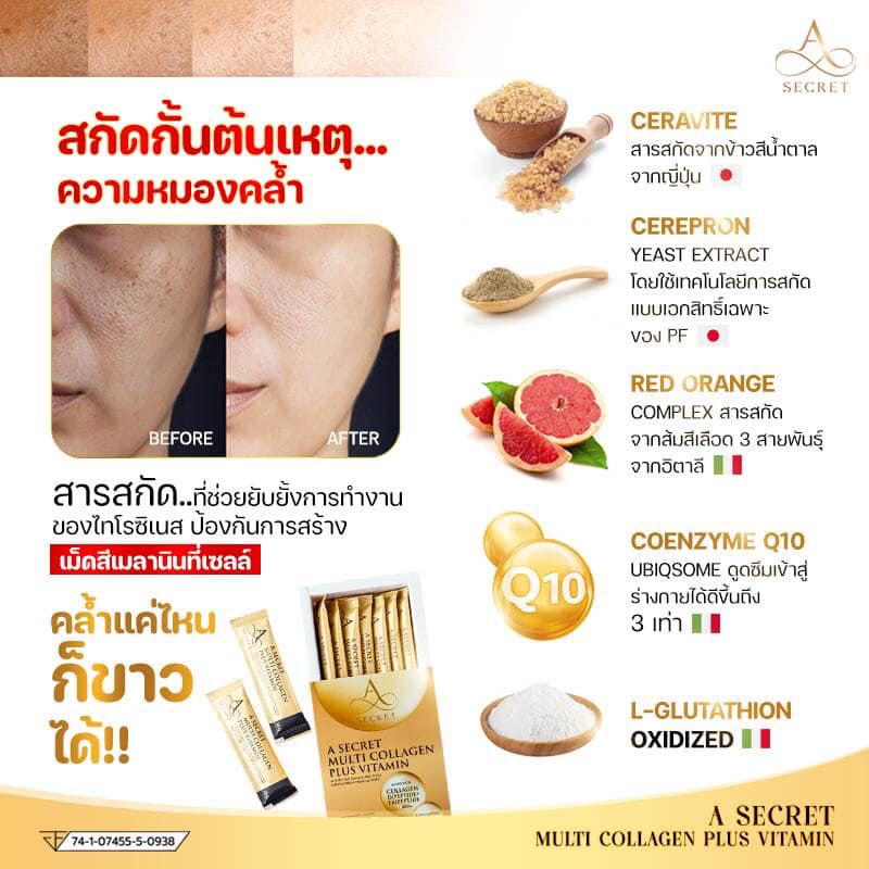 คอลลาเจนพี่เอ-secret-multi-collagen-plus-vitamin-คอลลาเจนเจ้าแรก-บำรุงลึก-ผิวขาวใส-เต่งตึง-เล็บสุขภาพดี-ผมแข็งแรง