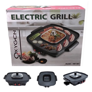 KASHIWA / OXYGEN GRILL เตาปิ้งย่างเหลี่ยม (รุ่น KW-501) บาบีคิว เตาย่างเอนกประสงค์