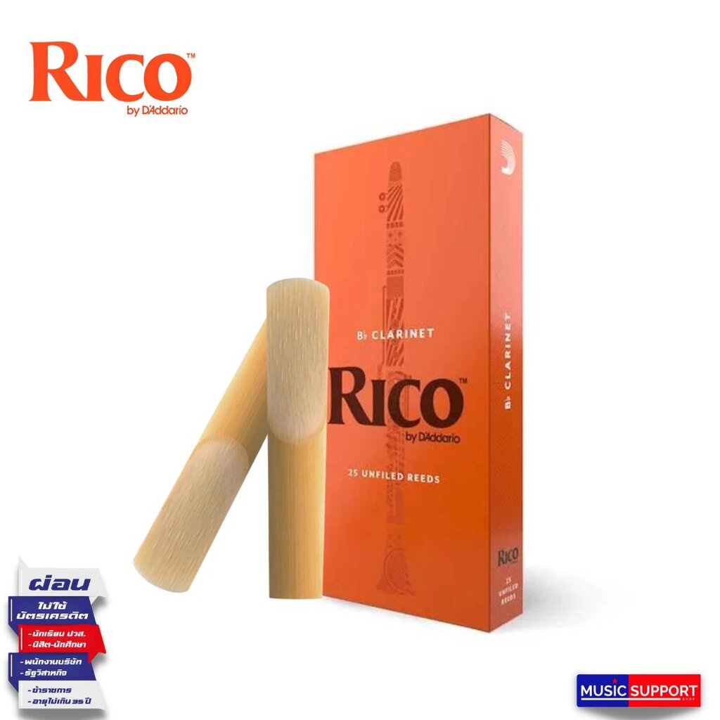 RICO Alto Sax reeds ลิ้นแซก อัลโต้ 2" กล่องส้ม / ปลีก Shopee Thailand