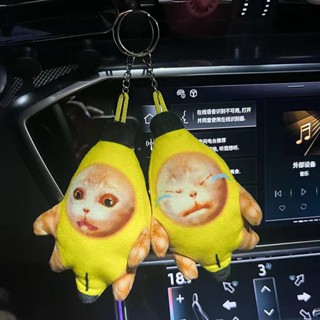 (สองด้าน) พวงกุญแจอะคริลิค รูปแมวร้องไห้ HAPI HAPI BANANA CAT