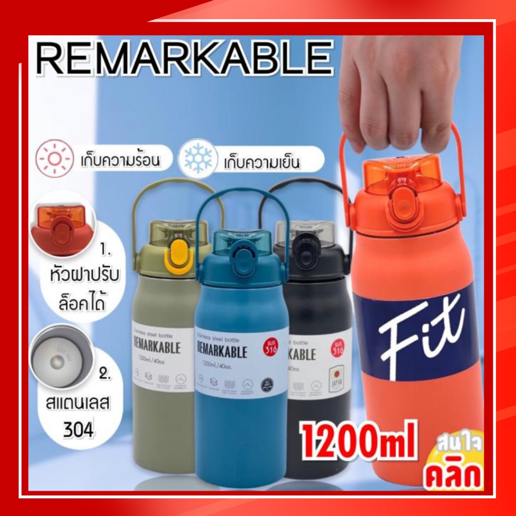 fit-remarkable-stainless-steel-กระบอกน้ำหูหิ้วสแตนเลสเก็บอุณหภูมิ-กระบอกน้้ำแสตนเลส-ขวดน้ำแสตนเลส-แก้วน้ำแสตนเลส