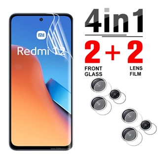 4in1 ฟิล์มไฮโดรเจลกันรอยหน้าจอ กันรอยเลนส์กล้อง แบบนิ่ม สําหรับ Xiaomi Redmi 12 4g Redmy 12 Redmi12 6.79 นิ้ว