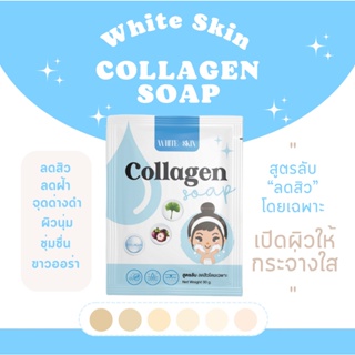 🌸ของแท้-ส่งเร็ว🌸 สบู่ White Skin Collagen Soap คอลลาเจน ไวท์สกิน สูตรลับ ลดสิว หน้าใส  (สบู่ฟ้า)