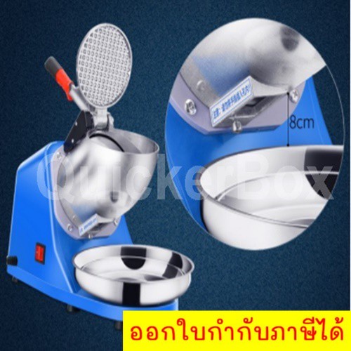 เครื่องบดน้ำแข็งเกล็ดหิมะใช้ไฟฟ้า-smart-ice-crusher-สีน้ำเงิน