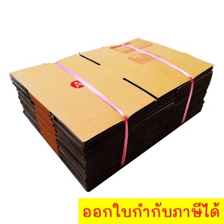 QuickerBox กล่องไปรษณีย์ ขนาด A (แพ๊ค 40 ใบ) ส่งฟรี