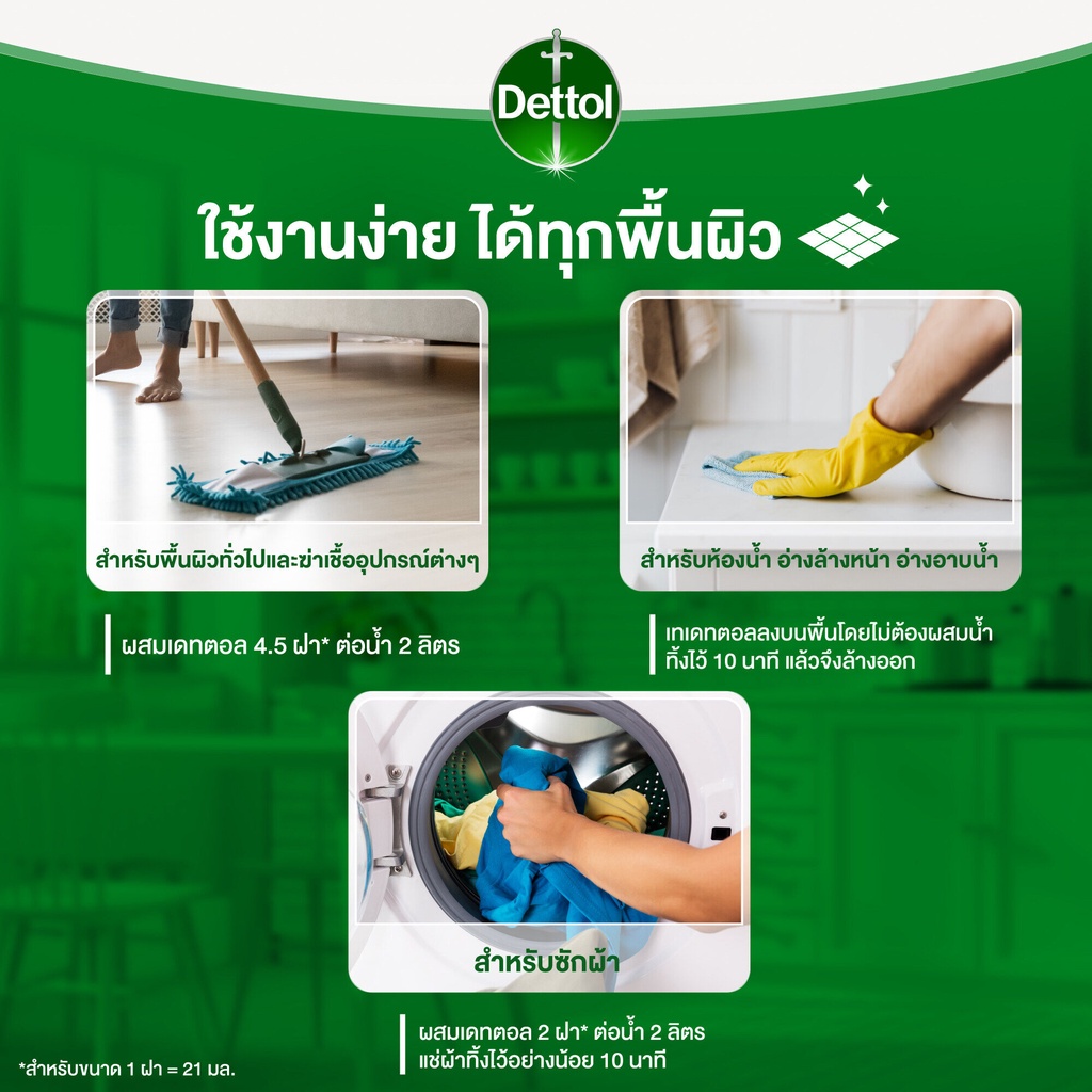 dettol-ดอทเตล-มัลติ-ยูส-ดิสอินเฟคเเทนท์-กลิ่นลาเวนเดอร์-500ml