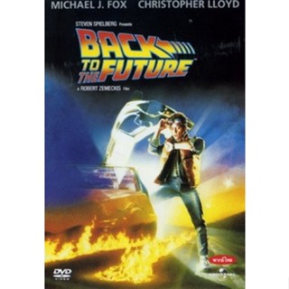 แผ่นดีวีดี หนังใหม่ Back to the Future Trilogy (จัดชุดรวม 3 ภาค) (เสียง ไทย/อังกฤษ | ซับ ไทย/อังกฤษ) ดีวีดีหนัง