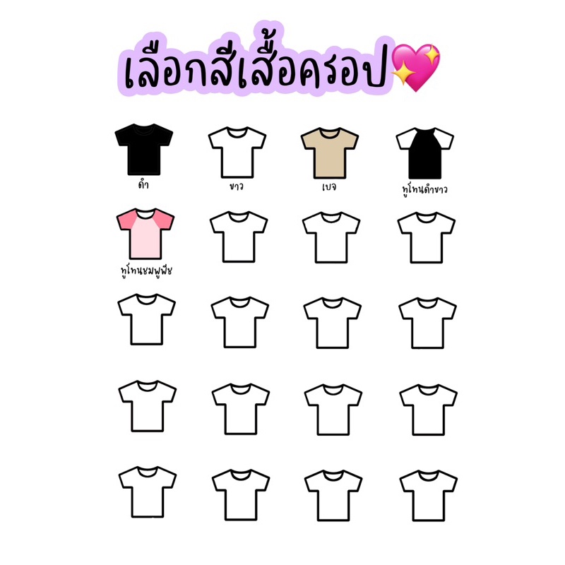 ร้อน-a-เสื้อยืดคนจะผอม-eat-today-diet-tomorrow-cotton-100