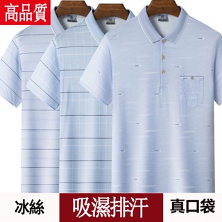 Spot high quality] pocket POLO shirts mens middle-aged dads wear short-sleeved t-shirts summer clothes ice silk Tee summer clothes moisture absorption and sweat T middle-aged and elderly grandpa jackets