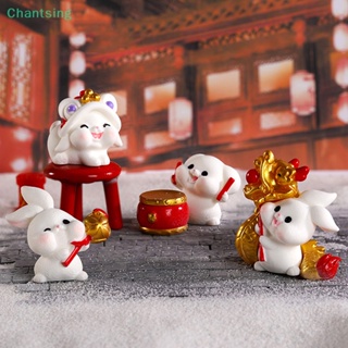 &lt;Chantsing&gt; ตุ๊กตากระต่ายเรซิ่น ปีใหม่จีน ขนาดเล็ก สําหรับตกแต่งภูมิทัศน์