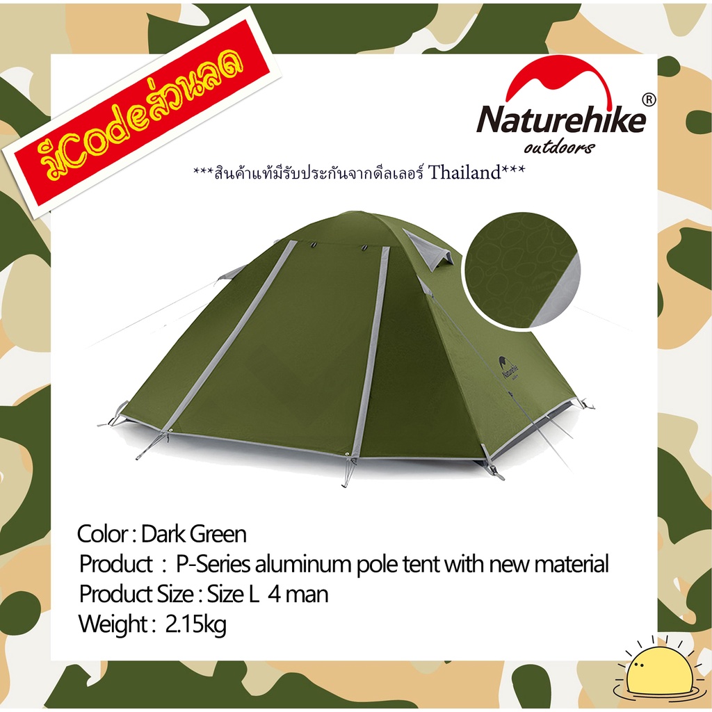 NH18Z044-P : P-Series aluminum pole TENT เต็นท์ new color (4 man dark ...