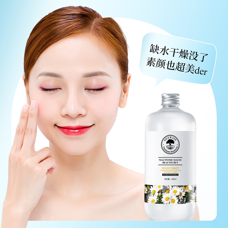 hot-sale-yuyu-chamomile-toner-500ml-moisturizing-moisturizing-beautifying-and-skin-rejuvenation-face-care-toner-manufacturer-8cc