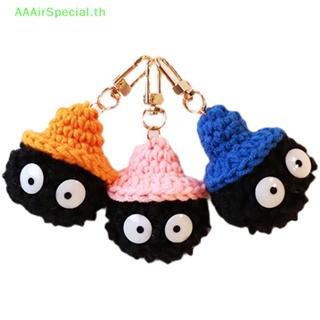 Aaairspecial พวงกุญแจ จี้ลูกบอลถ่านหิน ขนาดเล็ก สีดํา สีชมพู สําหรับห้อยกระเป๋า