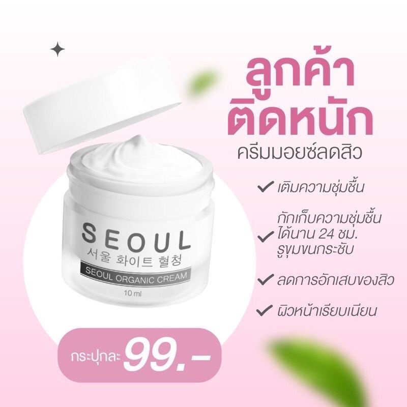 ครีมควบคุมความมัน-กําจัดสิว-ปรับสีผิวให้กระจ่างใส