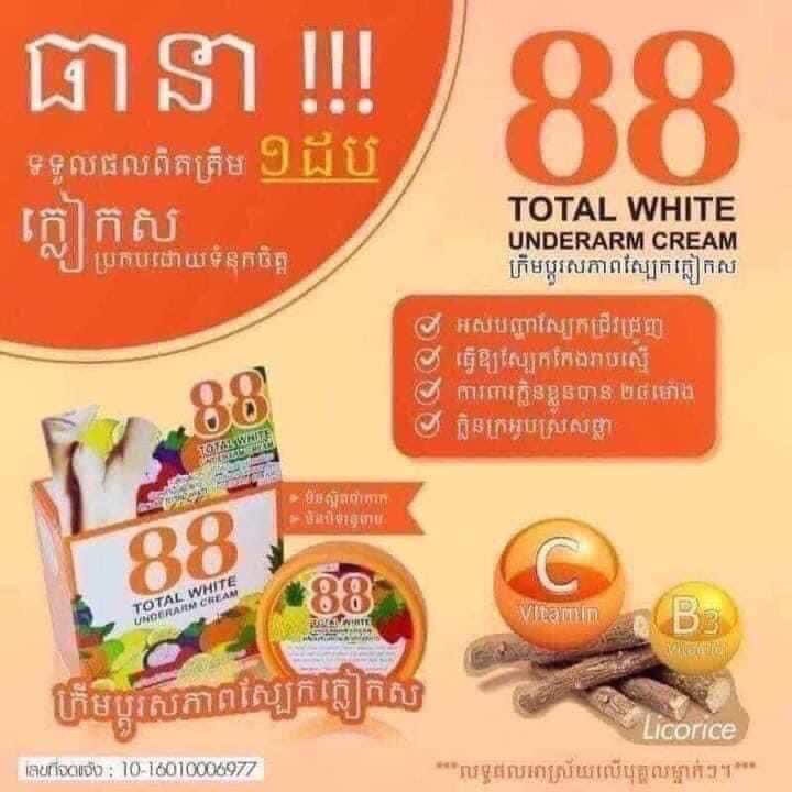 ผลิตภัณฑ์ระงับกลิ่นกายใต้วงแขน-รักแร้-กําจัดกลิ่นกาย