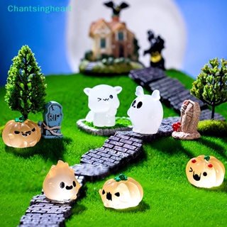 &lt;Chantsingheart&gt; ตุ๊กตาเรซิ่น รูปฟักทองผีน่ารัก ขนาดเล็ก เรืองแสง DIY สําหรับตกแต่งฮาโลวีน