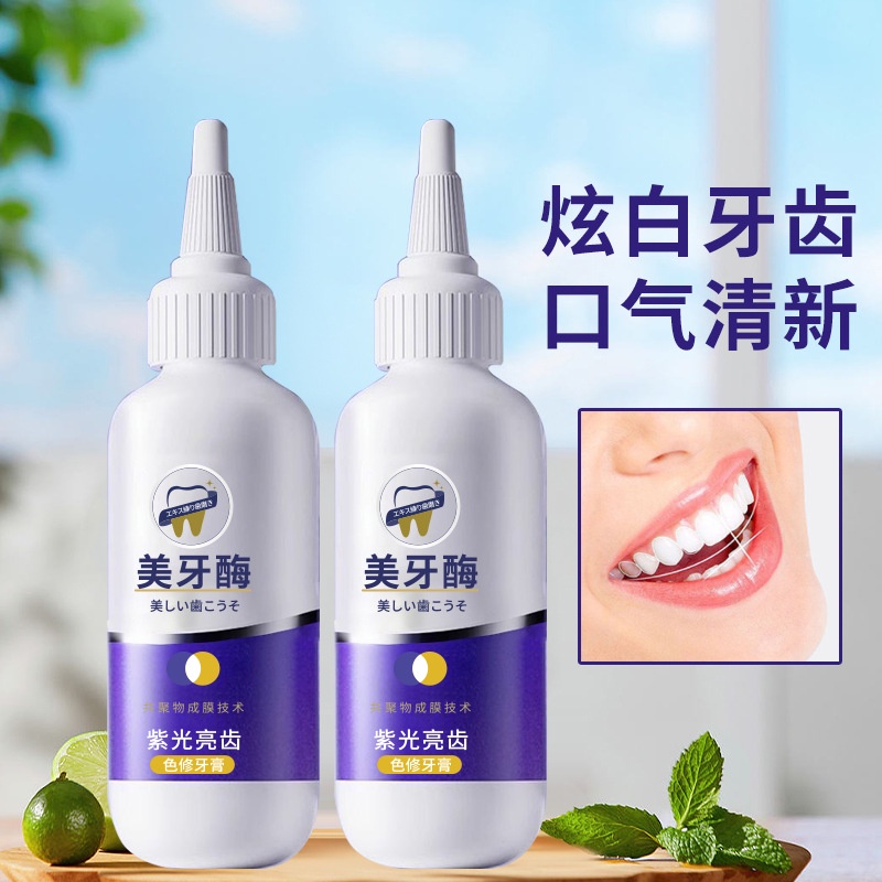 shopkeepers-selection-tiktok-hot-model-dr-shuomei-purple-bright-tooth-color-toothpaste-fresh-breath-no-fluorine-stain-removing-factory-9-1n