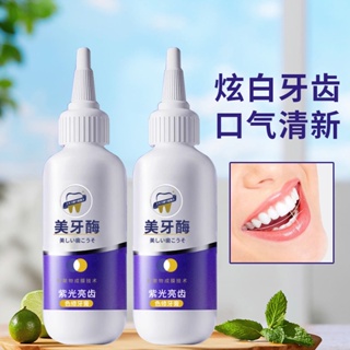 Shopkeepers selection# TikTok hot model Dr. shuomei purple bright tooth color toothpaste fresh breath no fluorine stain removing factory 9.1N