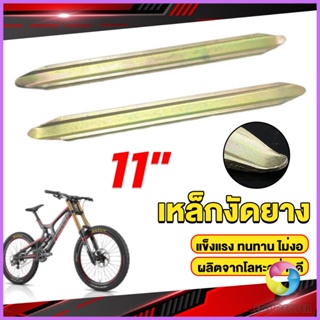 E.C. เหล็กงัดยาง ที่งัดล้อ ขนาด 28cm รถจักรยานยนต์ มอเตอร์ไซด์  สีทอง Motorcycle Tires Repair Tools