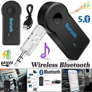 Car Bluetooth บลูทูธในรถยนต์ Music Receiver Hands-free รุ่น