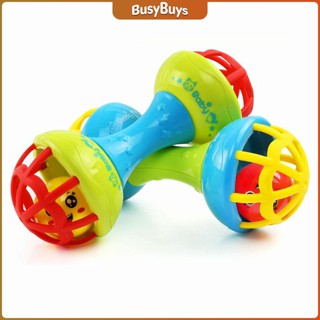 B.B. ของเล่นเด็ก ยางกัดเด็ก ของเล่นเขย่ามีเสียง  Baby toys