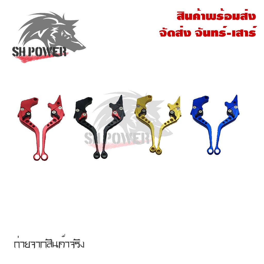 มือเบรคแต่ง-ปรับระดับ-msx-มือเบรคปรับระดับได้-จำนวน-1-คู่-0242