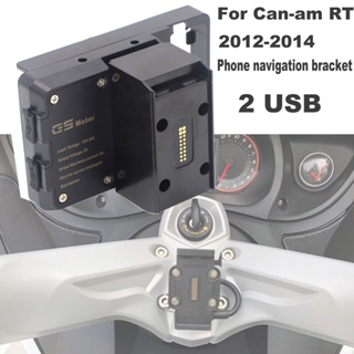 ตัวยึดโทรศัพท์มือถือ USB สําหรับ Can-Am spyder RT-S Can Am RT 2012-2014