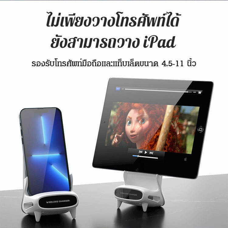 ที่ชาร์จโทรศัพท์ไร้สาย-ชาร์จเร็ว-fast-wireless-charger-stand-ขาตั้งโทรศัพท์มือถือ-แบบไร้สาย-เครื่องชาร์จไร้สาย