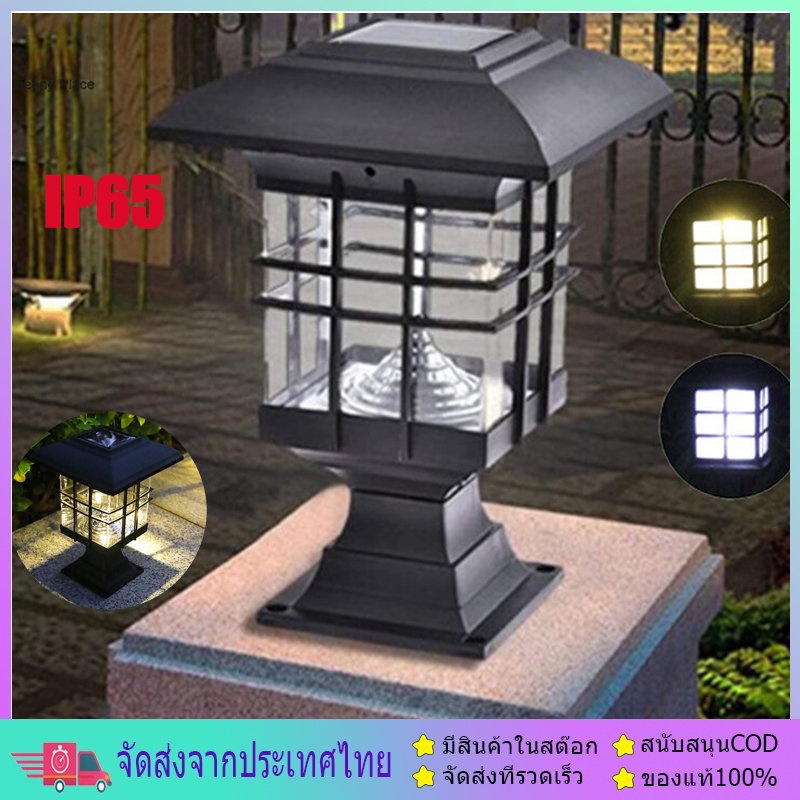 ไฟ led โซล่าเซลล์ โคมไฟหัวเสา โคมไฟนอกบ้าน ไฟแต่งสวน ของตกแต่งสวน ไฟ ...