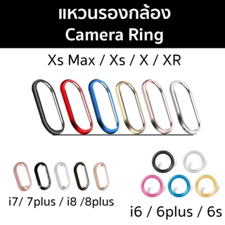 แหวนรองกล้อง camera ring ใช้สำหรับ iPhone XS Max  / XS / XR / X / 8plus / 7plus / 8 / 7 / 6plus / 6s / 6splus / 6 / SE