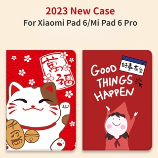 เคสมือถือ แบบนิ่ม ลายการ์ตูน สําหรับ Xiaomi Mi Pad 6 Pro MiPad 6 11 นิ้ว Mi Pad 5 Pro 11 นิ้ว Redmi Pad Smart Cover 2023