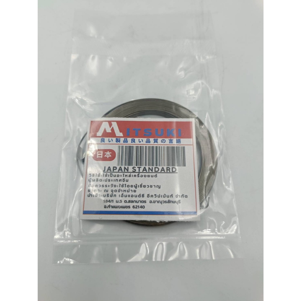 e33-68-สปริงลาน-สปริงสตาร์ท-411-328-gx35-f30-767-260-เครื่องตัดหญ้า-robin-nb-rbc
