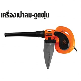 PUMPKIN J-Series เครื่องเป่าลม - ดูดฝุ่น 2in1 850W เป่าและดูดได้ในเครื่องเดียว รุ่นใหม่ แรงสุด J-B9001 / 50301 ดีเยี่ยม