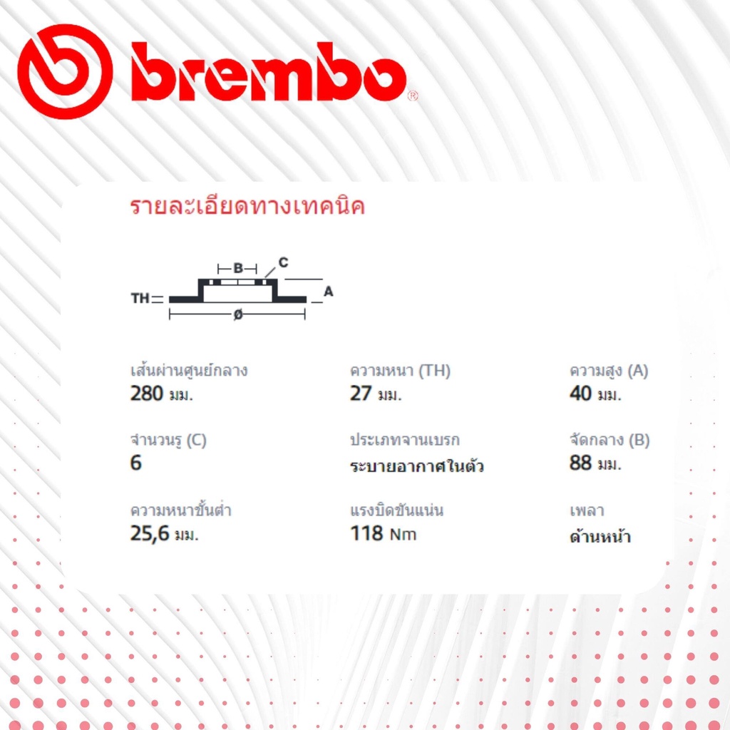 brembo-official-จานดิสเบรค-หน้า-1-คู่-2-จาน-09-b267-10-สำหรับ-isuzu-mu-7-mu7-ปี-2004-2013-มิว-7