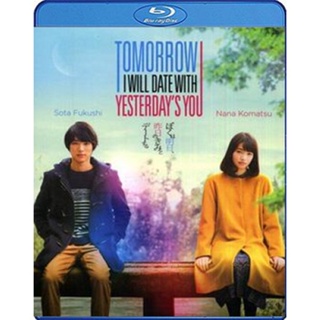 แผ่น Bluray หนังใหม่ Tomorrow I Will Date With Yesterday s You พรุ่งนี้ผมจะเดตกับเธอคนเมื่อวาน (เสียง Japanese 7.1 /ไทย