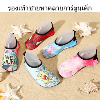 รองเท้าเด็กกันลื่น เดินชายหาด ว่ายน้ำ 📮  รองเท้าเด็ก เดินชายหาด