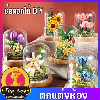 พร้อมส่ง ช่อดอกไม้อมตะ Diy สําหรับตกแต่งห้อง