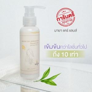 ครีมกันแดดชาเขียว-spf50-pa-ครีมกันแดดเข้มข้น-ครีมกันแดดชาเขียว