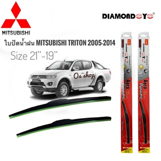 *แนะนำ* ที่ปัดน้ำฝน ใบปัดน้ำฝน ซิลิโคน ตรงรุ่น Mitsubishi Triton 2005 ไซส์ 21-19 ยี่ห้อ Diamond กล่องแดง