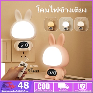 โคมไฟข้างเตียง ไฟกลางคืน Plug Dual-use รีโมทคอนโทรล Lighting ห้องนอนข้างเตียงเด็กเลี้ยงลูกด้วยนมจับเวลาปิด Light