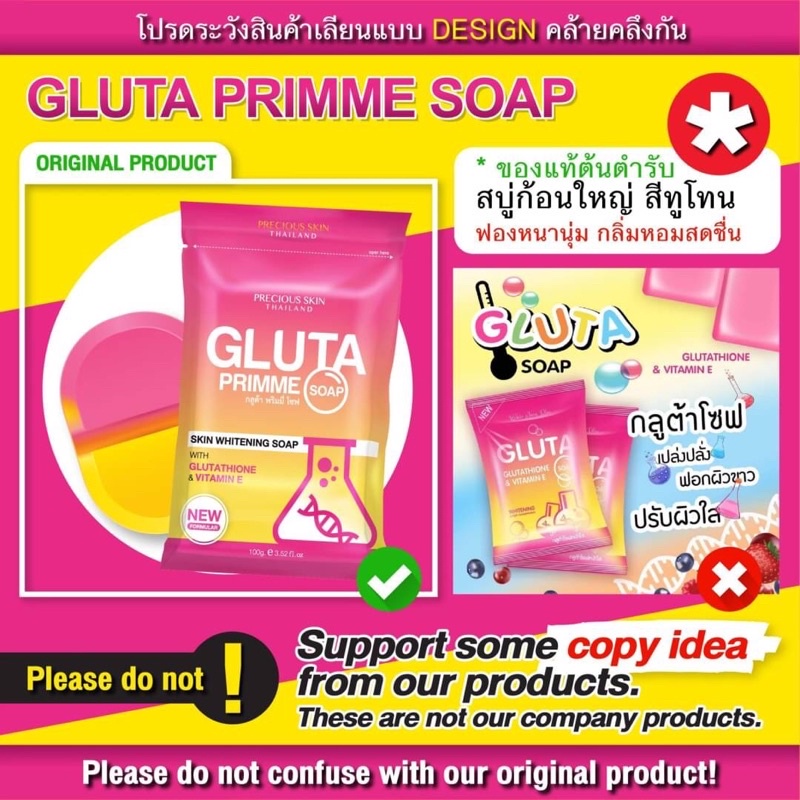 สบู่จากผลไม้หลากหลายชนิด-gluta-primme-soap-100g