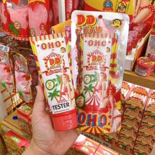 ❤️❤️ โอ้โห ดีดีครีม กันแดด OHO DD CREAM BODY SUNSCREEN SPF50PA+++ 100g