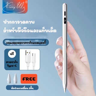 ปากกาสไตลัส XiangWu P4,P5 วางมือบนจอ+แรเงาได้ ปากกาทัชสกรีน Stylus Pen สำหรับ Gen10,9,8,7,6 Air5 Air4 Air3 Mini6,5